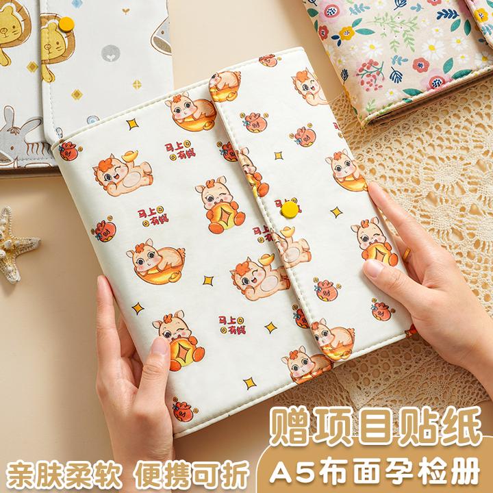 马宝小巧便携产检收纳册孕检报告单孕期资料文件夹孕检产检收纳册