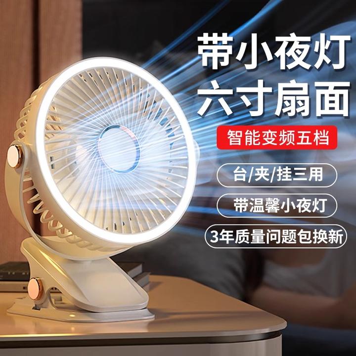 小米有品生态链夹式风扇小型宿舍桌面家用静音大风力便携充电壁挂