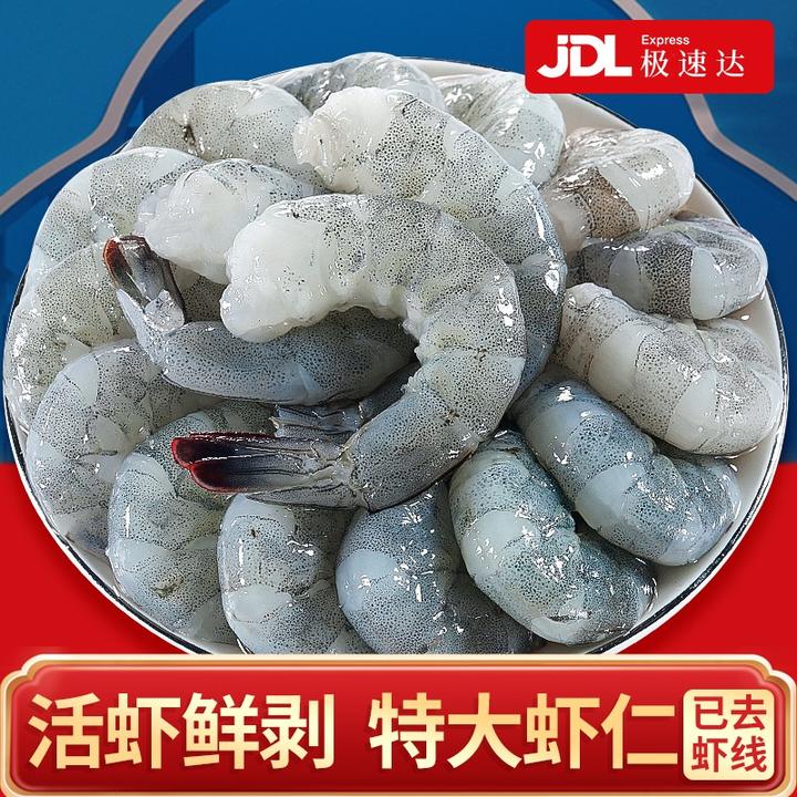特大海虾仁新鲜青虾仁鲜冻冰无开背去虾线速冻冷冻虾肉斤商用批发