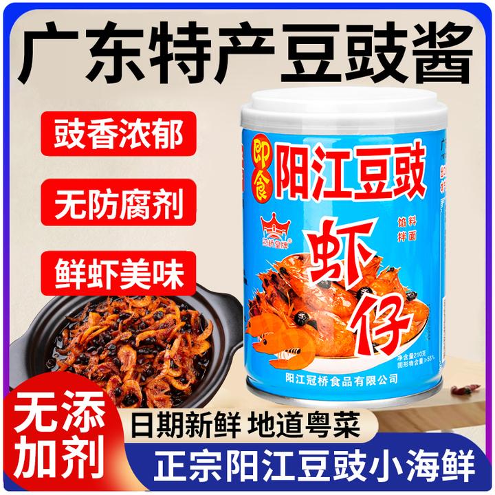 正宗阳江豆豉鱼仔虾仔豆豉即食豆豉拌饭拌面炒菜用风味正宗虾仔