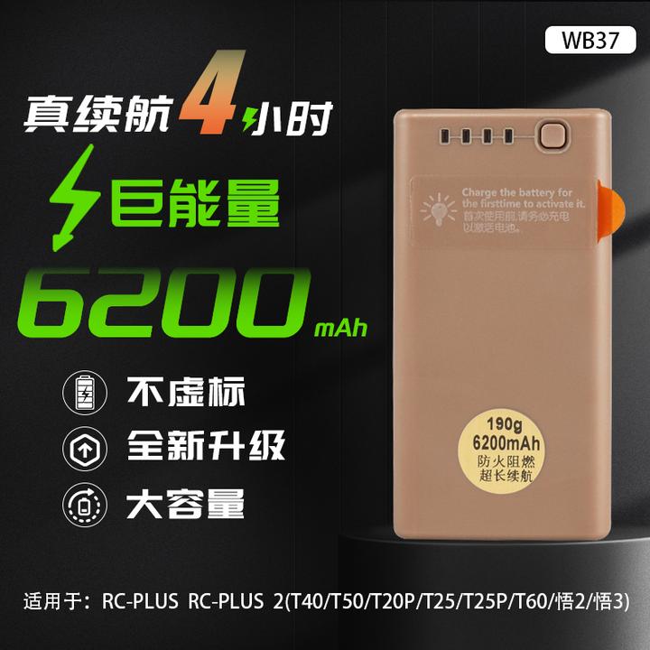 适用于大疆T100T70T70PT60T40T50T20PT25T25P 6200毫安遥控器电池