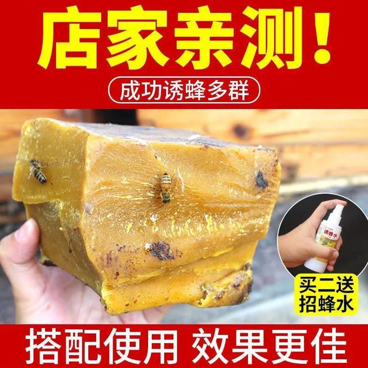 蜂蜡土蜂蜡养蜂诱蜂引蜂招蜂水抛光红木保养意蜂唇膏口红材料