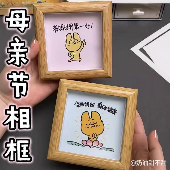 喜！母亲节相框卧室床头装饰摆台原木色实木插画画框送妈妈惊喜小