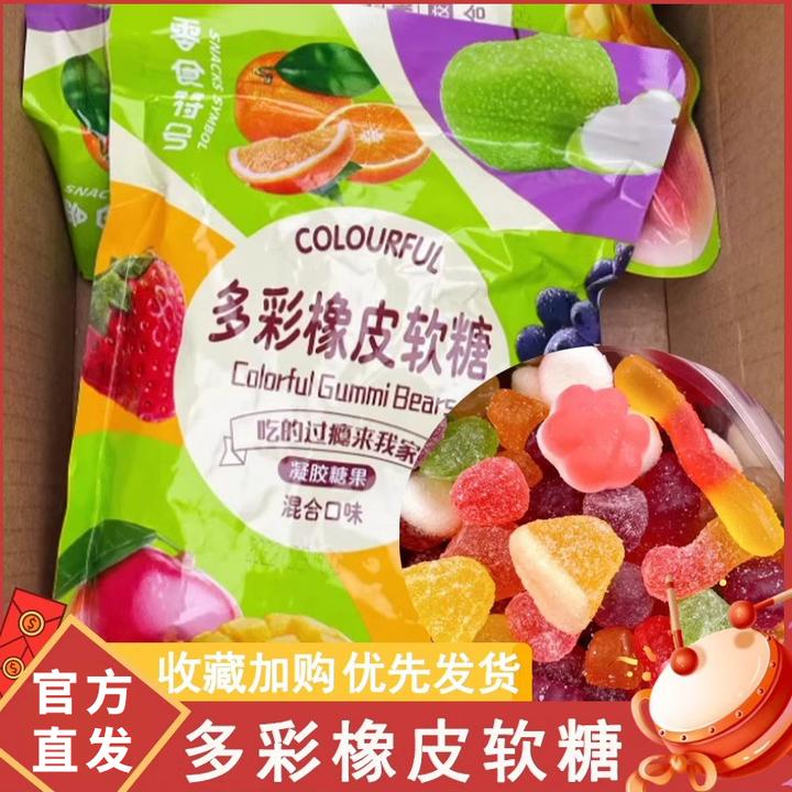零食符号酸沙橡皮糖酸砂爆浆涂油水果味多种形状多彩橡皮软糖零食
