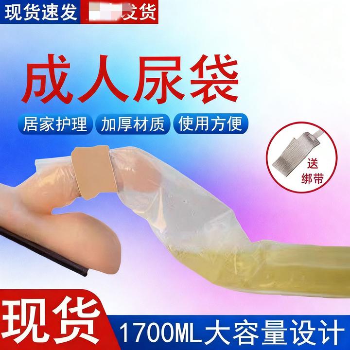 一次性小便袋医院护理卧床病人神器痰盂老人防侧漏男士专用接尿器