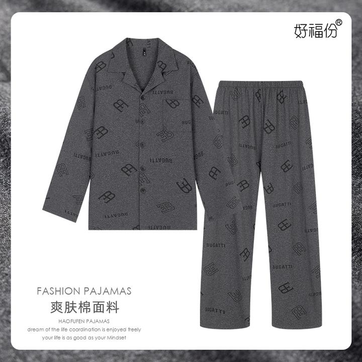 【好福份】秋季男士睡衣长袖长裤可外穿家居服-25344爽肤棉