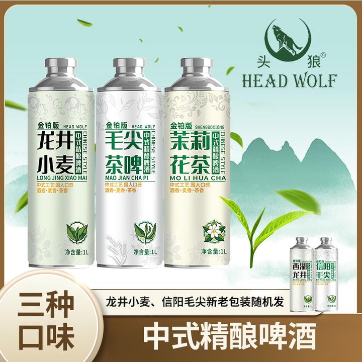 头狼中式精酿浓度10P酒精度果泥易拉罐毛尖精酿啤酒啤酒
