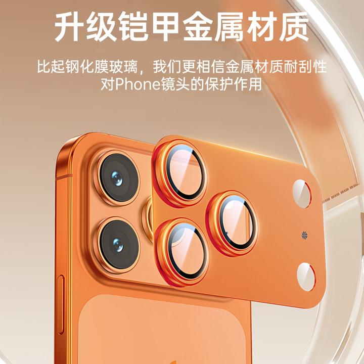 康宁玻璃镜头膜适用苹果17系列17pro贴膜神器max原机配色孔位精准