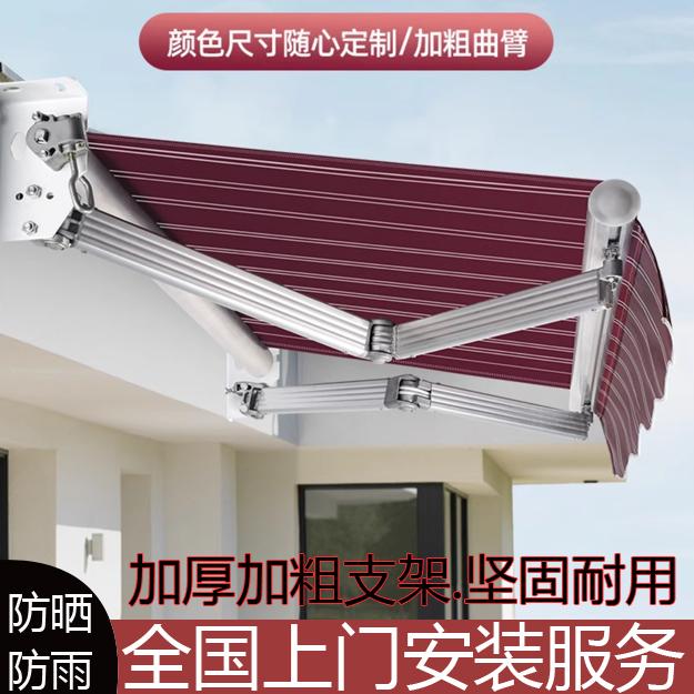 遮阳棚伸缩式折叠手摇电动收缩遮阳篷阳台户外蓬布庭院门面遮雨棚