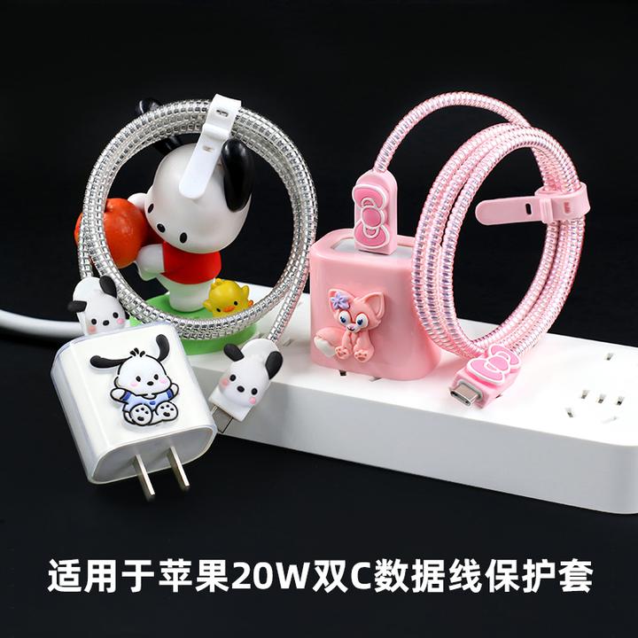 适用苹果15 16promax数据线保护套20W充电线保护绳17pro卡通套壳