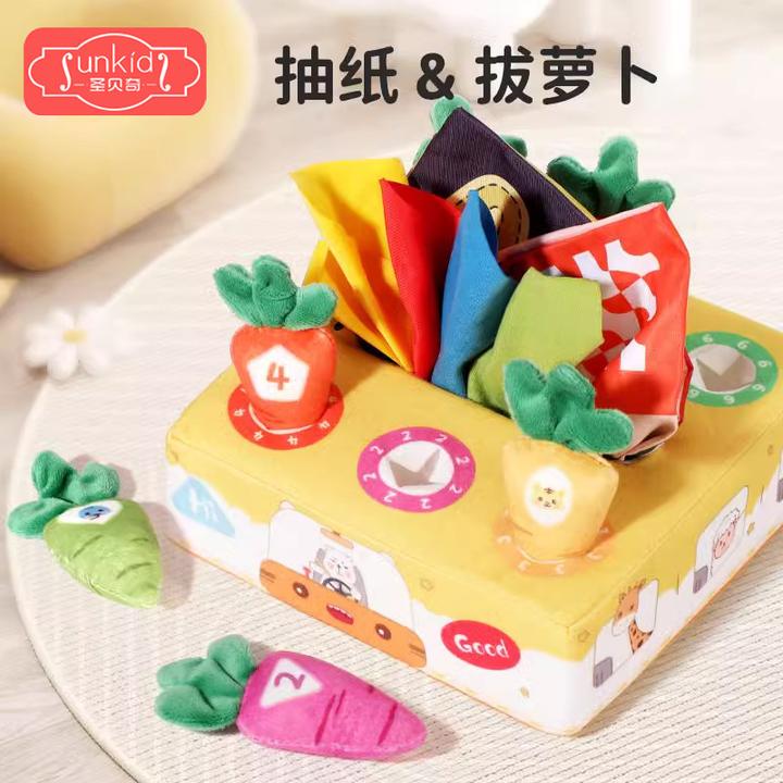 婴儿拔萝卜抽纸二合一玩具0一1岁益智早教可啃咬撕不烂布类玩具