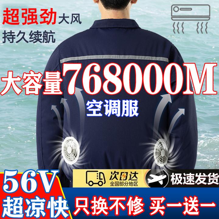 【工地空调服】夏季新款降温工作服男带风扇的衣服劳保服风扇衣服女