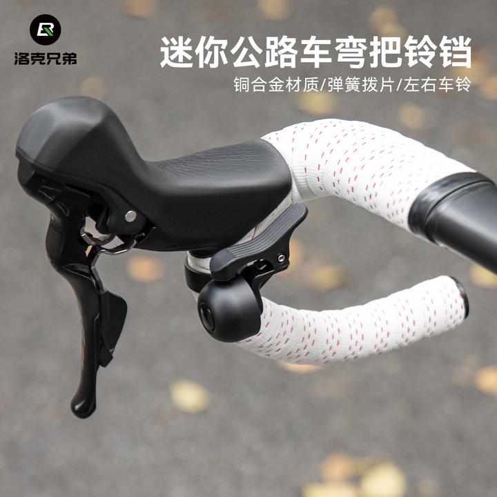 洛克兄弟公路车铃铛弯把自行车警示喇叭复古单车城市通勤骑行配件