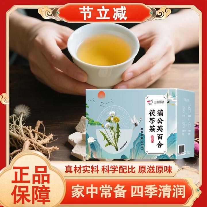 【精选品质】蒲公英百合茯苓茶独立包装真材实料免煮茶包组合冲泡茶