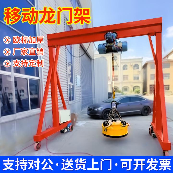 【店铺热销】移动龙门架小型升降吊机架工地简易航吊门式起重机吊机
