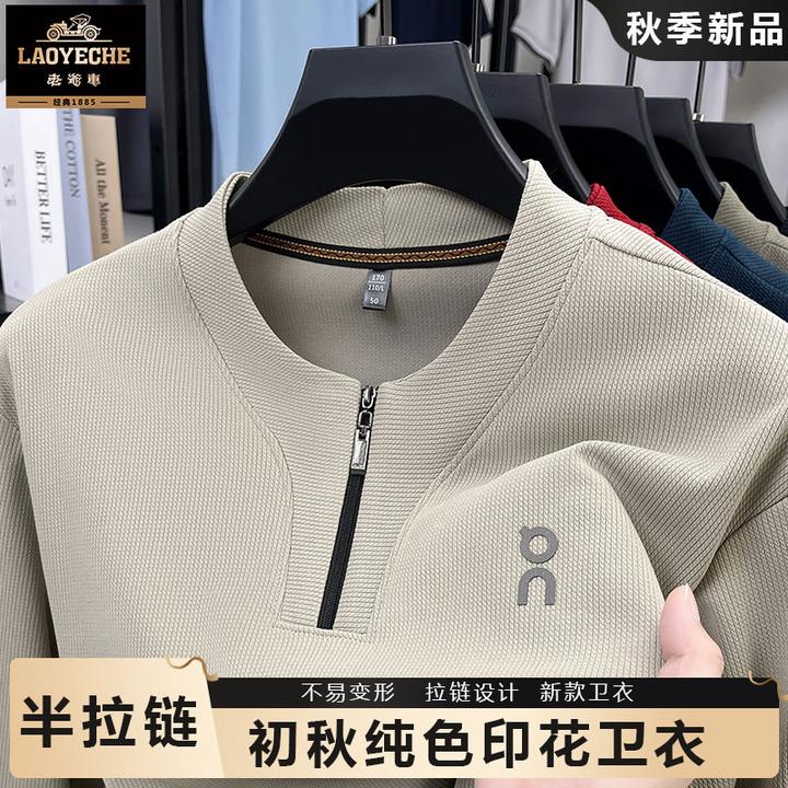 老爷车男士长袖舒适休闲优质经典半拉链薄款秋季新款纯色休闲卫衣