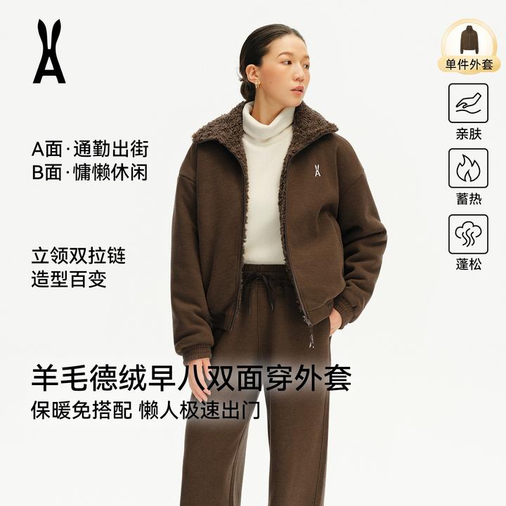 anodeto羊毛德绒早八双面穿套装【单上衣】蓄热保暖｜松弛慵懒
