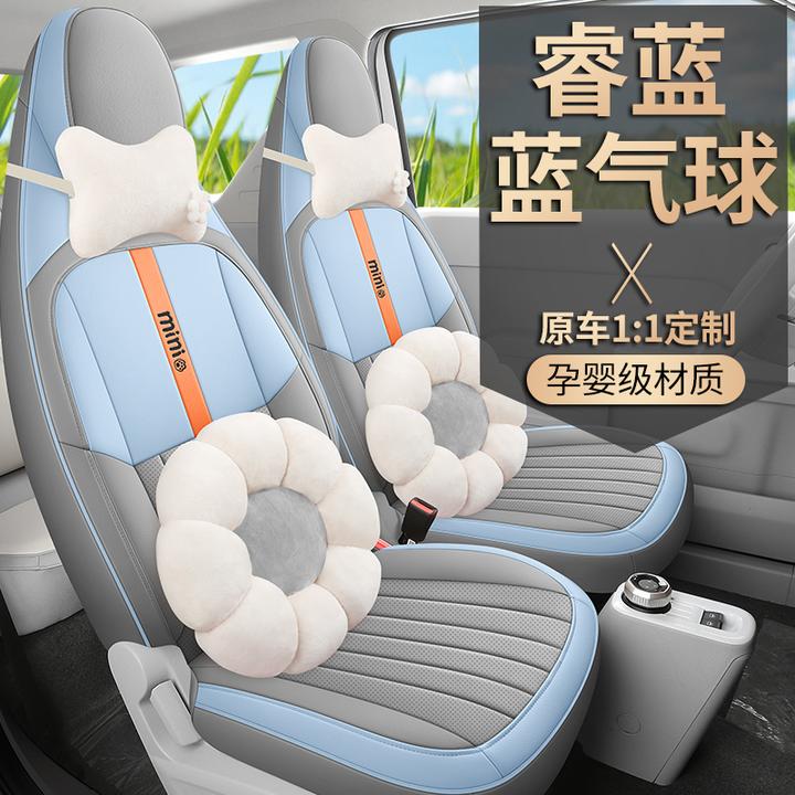 睿蓝蓝气球专用座套25/26款汽车坐垫全包围打孔皮座椅套四季座垫