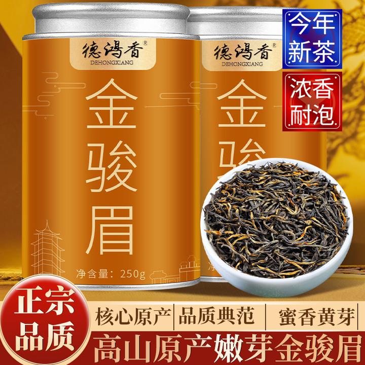 特级金骏眉2025新茶正宗武夷原产蜜香浓香型茶叶送礼罐装手工红茶