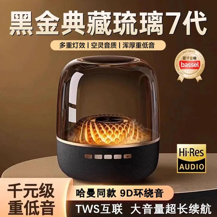 哈曼音效 黑金琉璃7代典藏版蓝牙音箱音响家用环绕重低音炮立体声