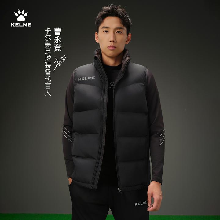 【北京曹永竞同款】卡尔美甄选保暖马甲外套防风立领秋冬季足球训练