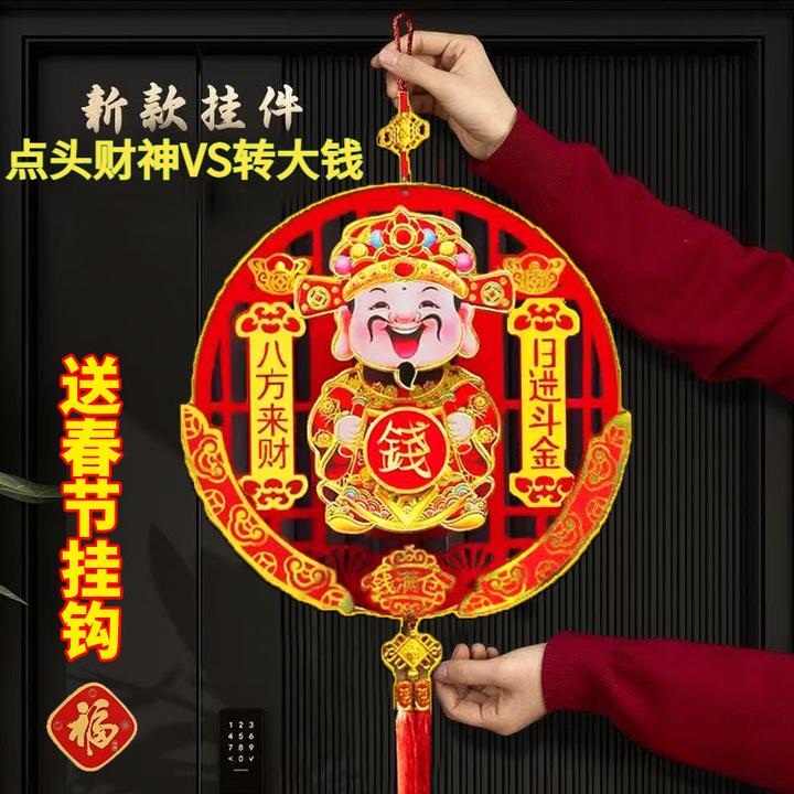 【财神爷点头】2025新款挂件点头加转钱财神爷挂件春节喜庆招财挂件