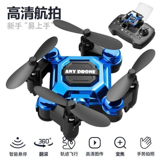 迷你折叠无人机遥控飞机航拍四轴无人机玩具小学生小型耐摔儿童