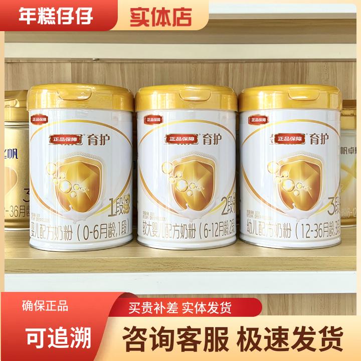 育护3段2段1段900克婴幼儿营养配方奶粉900克可追溯实体宝宝奶粉