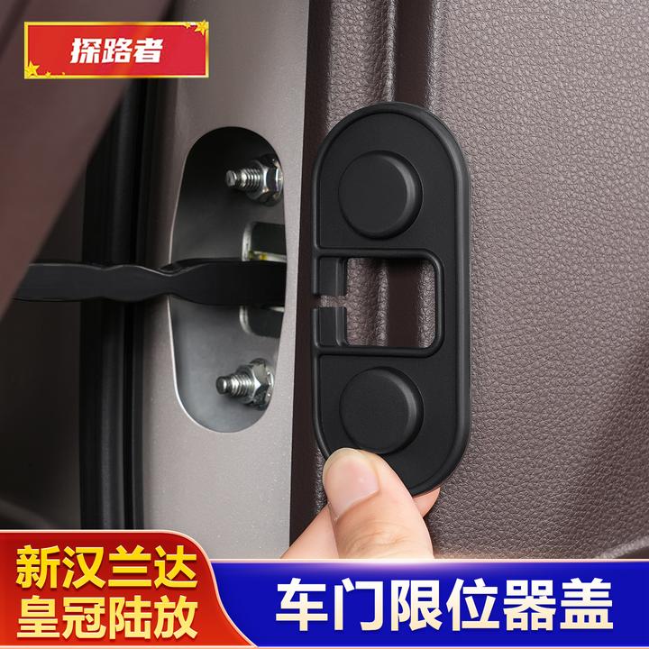 适用22-26款丰田汉兰达车门减震硅胶限位器皇冠陆放专用品改装件