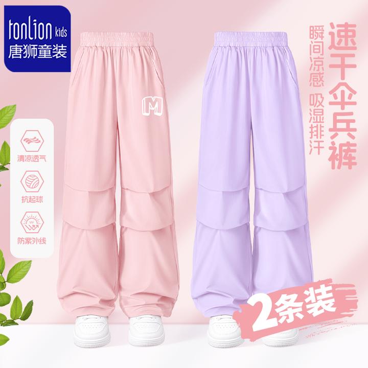 唐狮童装女童裤子2025秋季新款女孩速干伞兵裤儿童户外防晒运动裤