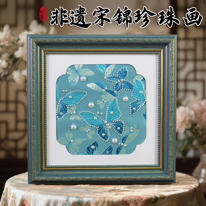 非遗宋锦珍珠画手工粘贴diy材料包中国古风相框中秋节教师节沙龙