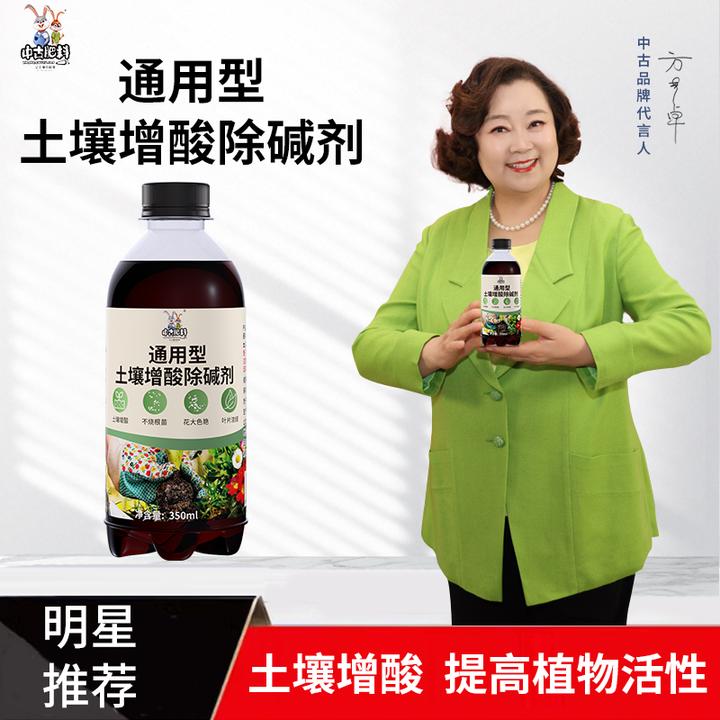 中古增酸除碱剂茶花卉喜酸植物调节土壤酸碱度防黄叶园艺通用肥料