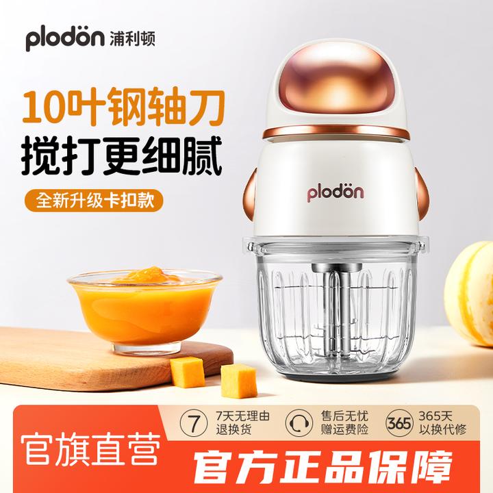 浦利顿宝宝辅食机婴儿辅食料理机多功能打泥机捣蒜手动家用小型