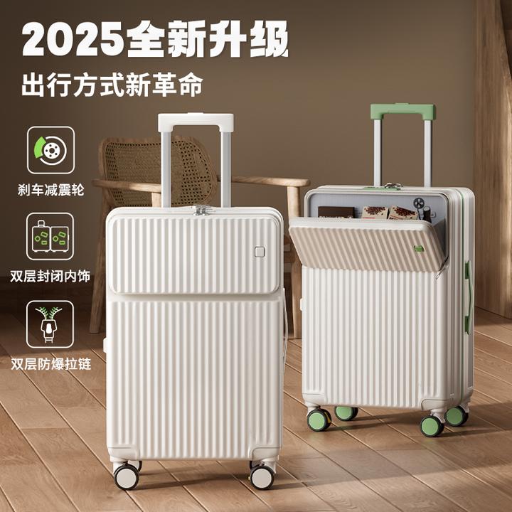 2024新款大容量前开口行李箱30寸28抗摔拉杆箱多功能旅行箱密码箱