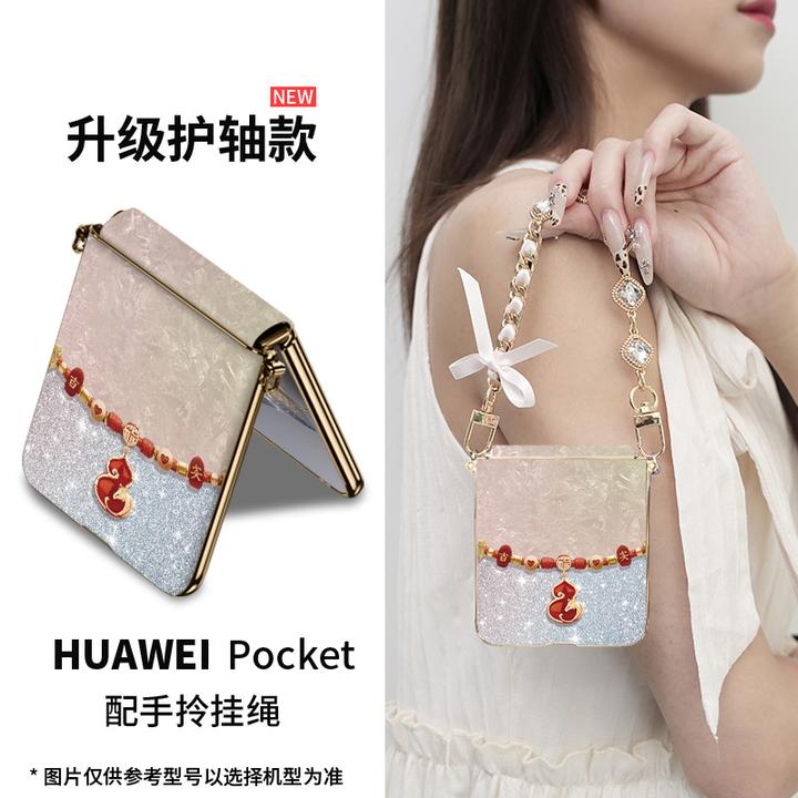 轻奢女神适用华为pocket2 福葫马手机壳新款斜挎p60折叠配件爆款