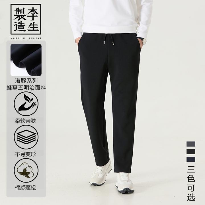 【李生制造】海豚系列升级款男士休闲百搭舒适运动平口束口加绒卫裤