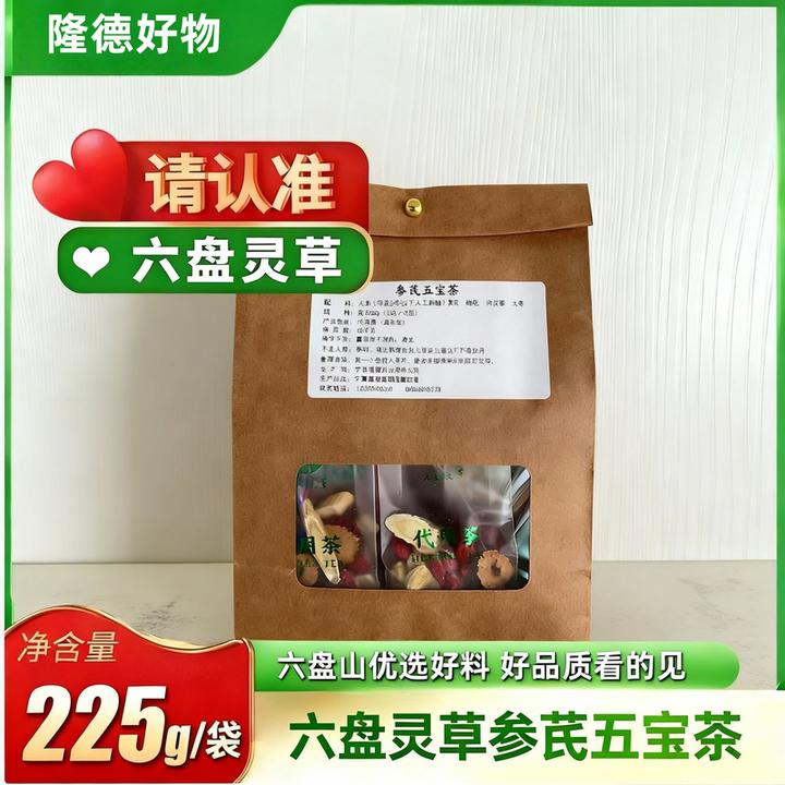 六盘山参芪五宝茶人参茶枸杞参茶