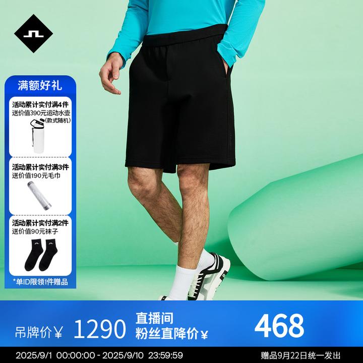 JLINDEBERG金林德伯格男士舒适弹力百搭潮流时尚宽松休闲短裤