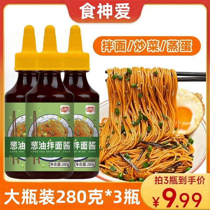 【三瓶】食神爱葱油拌面酱葱香浓郁拌饭酱精选拌面酱家用下饭葱油酱