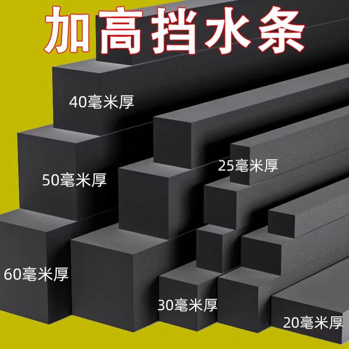 防汛挡水条防洪挡水板密封胶条入户门地面暴雨进水隔水门口挡雨板