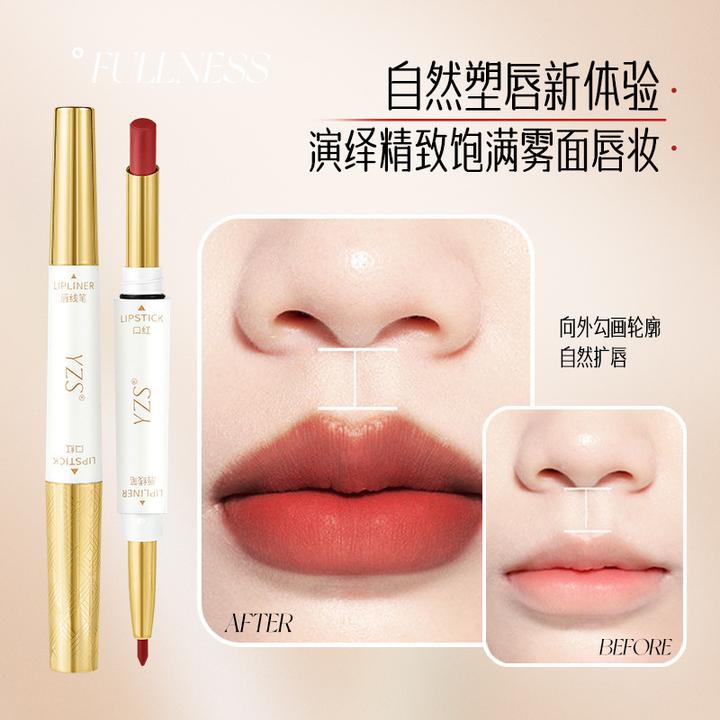 YZS柔雾不沾杯双头口红唇线笔雾面哑光不易脱色勾勒唇形显白唇线
