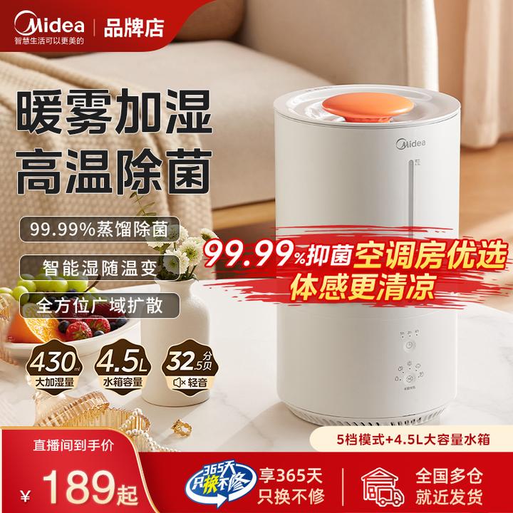 美的加湿器热雾卧室家用静音孕妇婴儿空气净化小型大容量桌面3R50