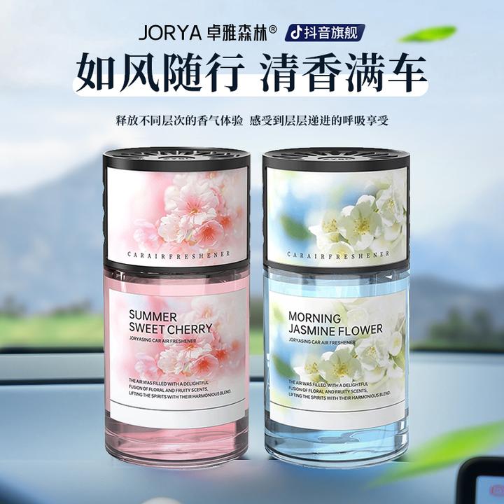 车载香薰车居两用汽车香水持久留香淡雅孕婴可用净化空气清新茉莉