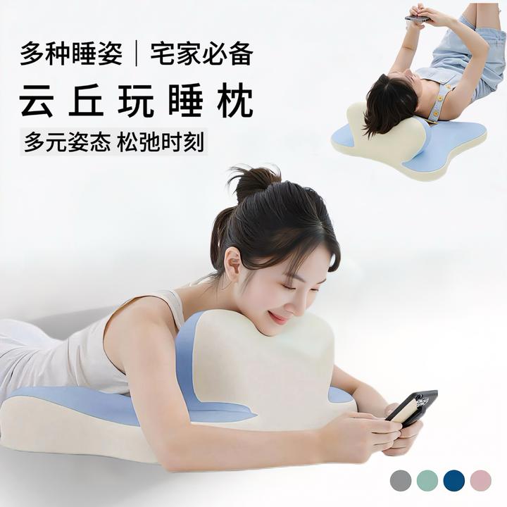 【舒适升级】云丘玩睡枕侧睡枕玩手机专用枕头趴趴枕多功能趴睡靠垫