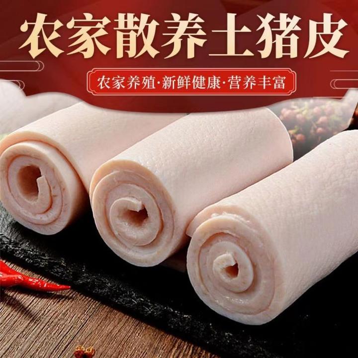 新鲜猪皮冷冻去油去毛鲜猪皮精修生猪皮商用批发整箱