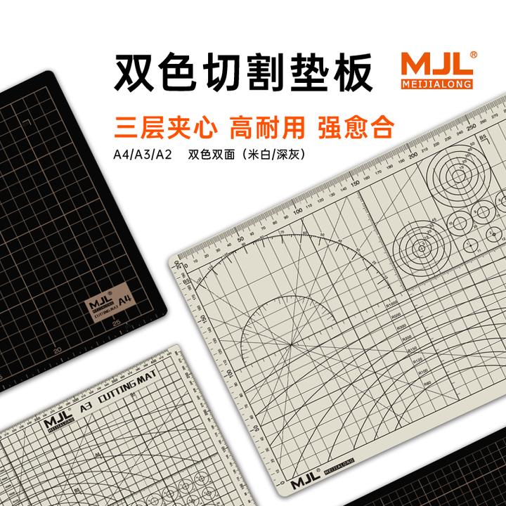MJL美佳龙双色三层切割垫 模型专用 手工DIY 高达模型制作桌垫