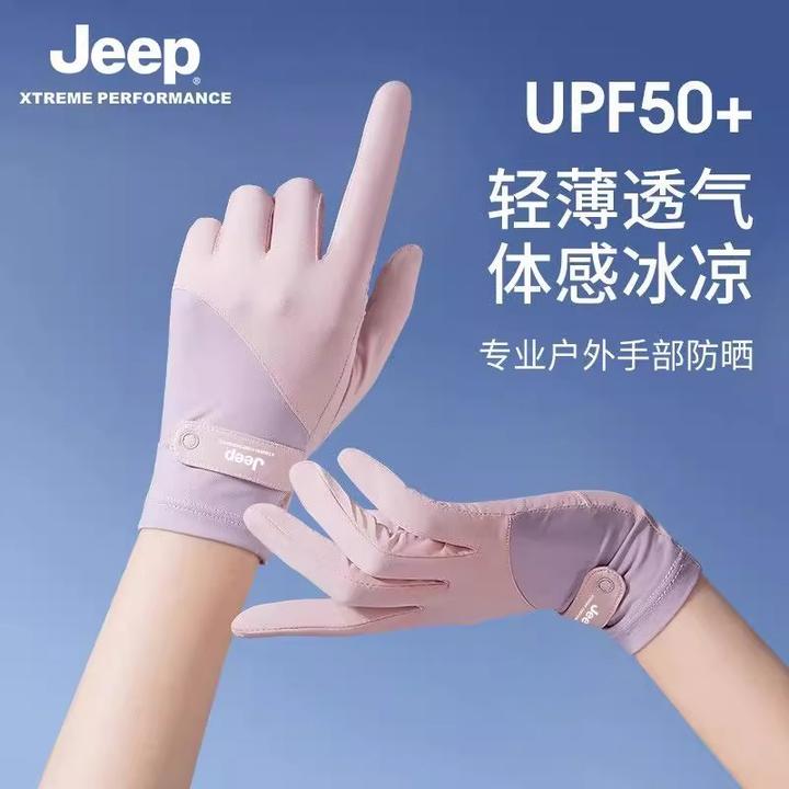 JEEP吉普防晒手套女季薄款透气防紫外线开车骑车防滑冰丝手套凉感