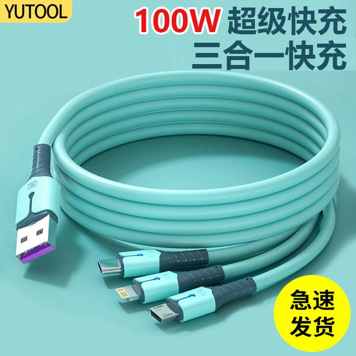 YUTOOL 一拖三超级快充数据线三合一手机充电线适用安卓苹果typec