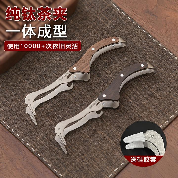 纯钛茶夹子家用高档茶具配件茶道茶具茶夹茶杯夹茶道茶具配件