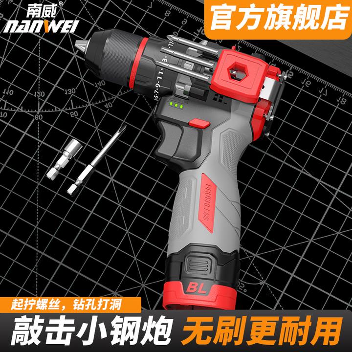 南威电钻无刷手电钻多功能电动螺丝刀钻孔充电电工手持电动工具